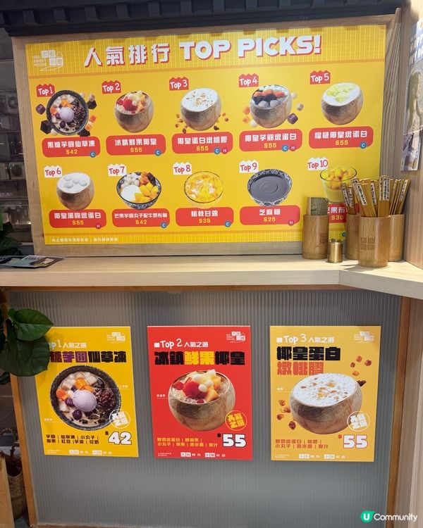 正到爆！糖水小店推介 😋