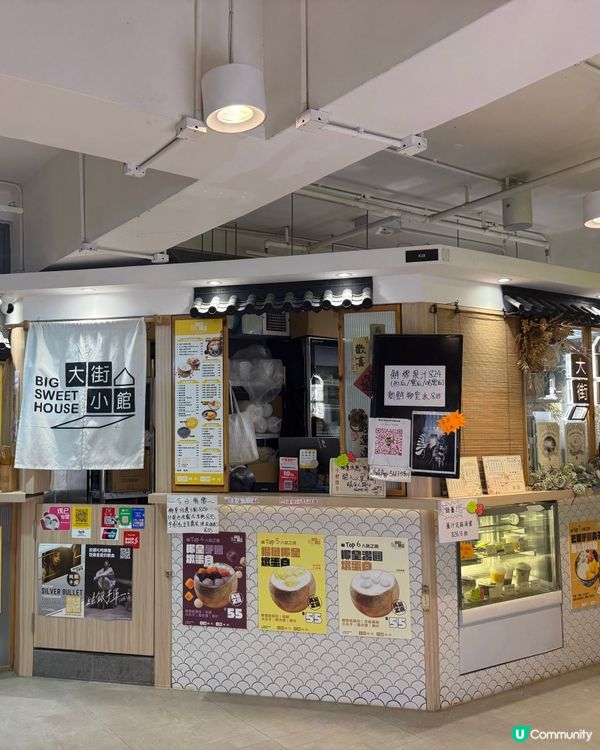 正到爆！糖水小店推介 😋