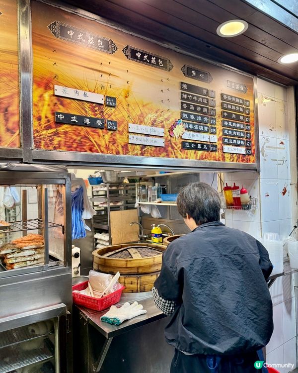 蒸點 （深水埗）