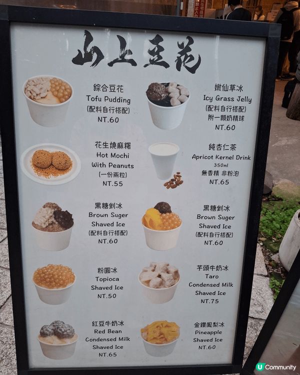 搭纜車上到貓空，週圍逛，在這裏食碗糖水休息下。
