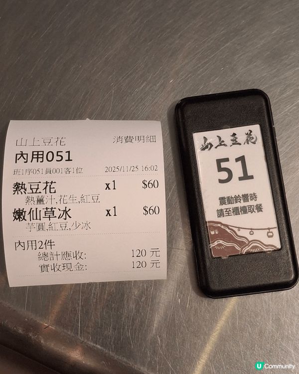 搭纜車上到貓空，週圍逛，在這裏食碗糖水休息下。