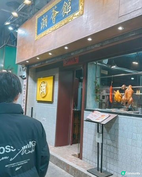 岩飲又岩食@潮薈館