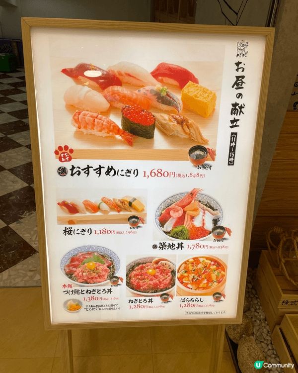 味道好價錢好，東京最地道食品，本地人經常幫襯，去東京記住去試...