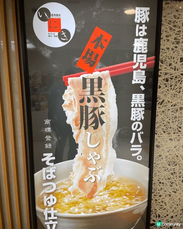 味道好價錢好，東京最地道食品，本地人經常幫襯，去東京記住去試...