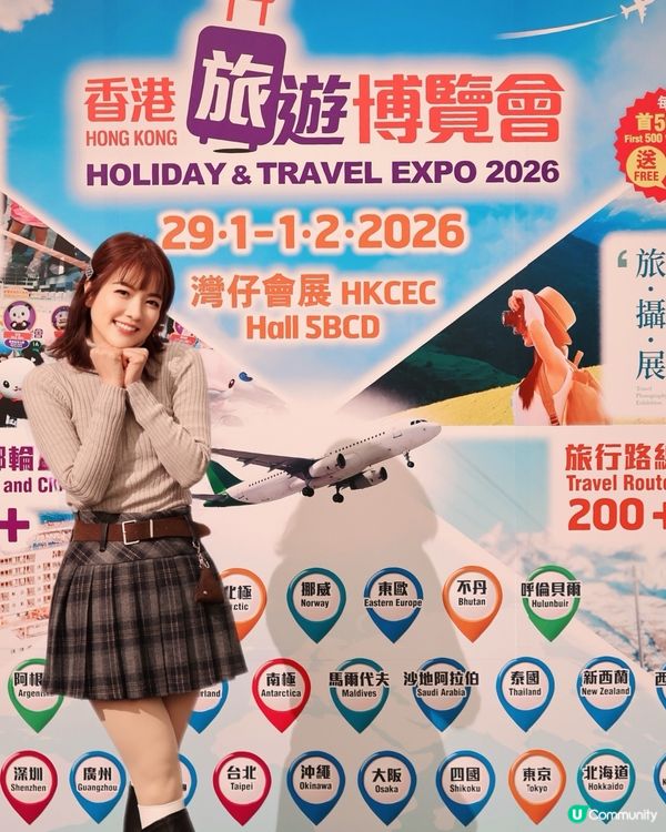 2026旅行放題！即拎免費飛✈️