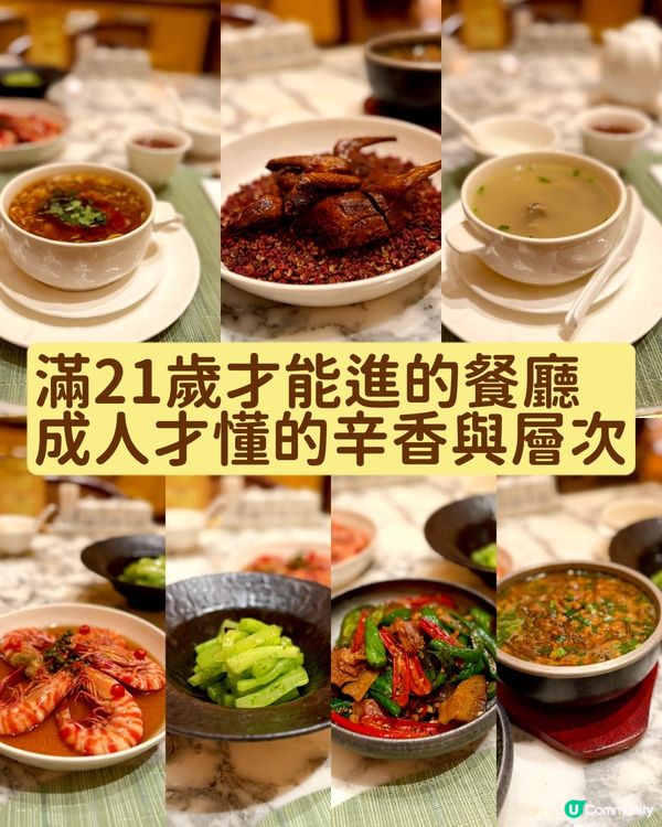 滿21歲才能進的餐廳：成人才懂的辣味天堂