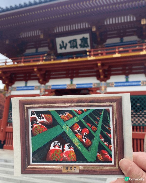 日本勝尾寺