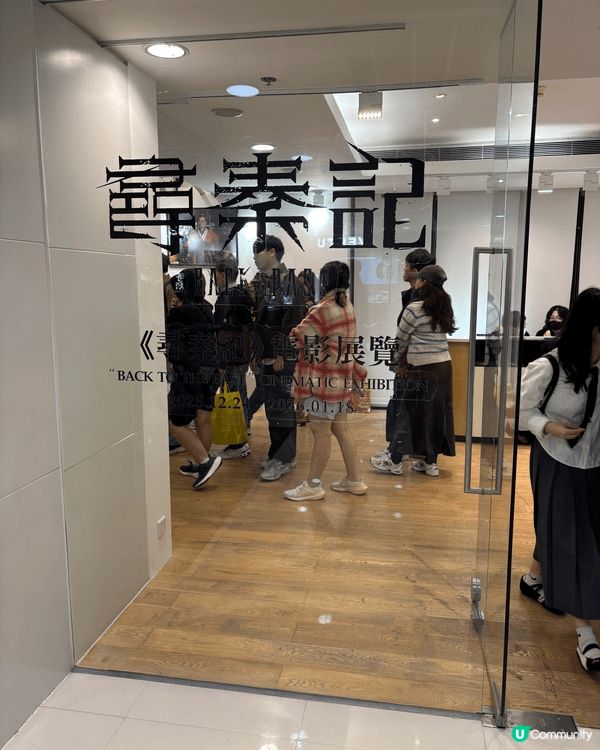 羾秦記特展