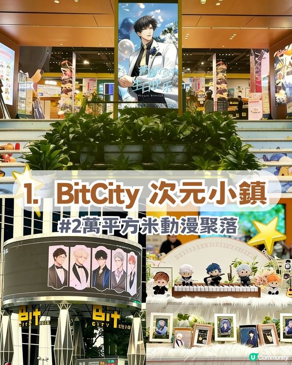 深圳動漫天堂大爆發🔥動漫迷必去深圳5大動漫聖地✨