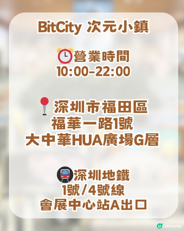 深圳動漫天堂大爆發🔥動漫迷必去深圳5大動漫聖地✨