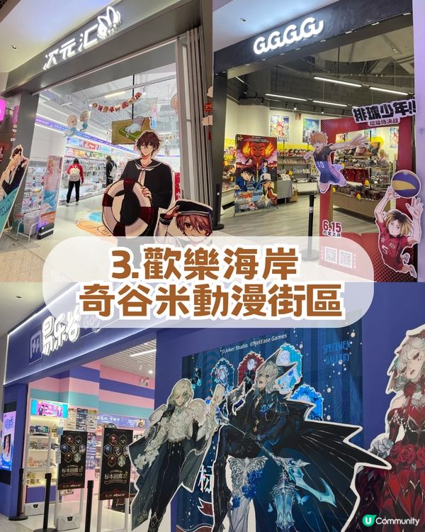 深圳動漫天堂大爆發🔥動漫迷必去深圳5大動漫聖地✨