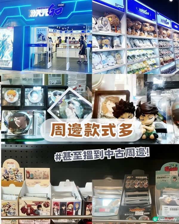 深圳動漫天堂大爆發🔥動漫迷必去深圳5大動漫聖地✨