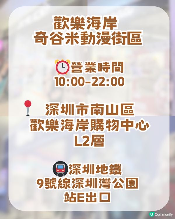 深圳動漫天堂大爆發🔥動漫迷必去深圳5大動漫聖地✨