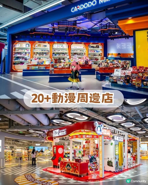 深圳動漫天堂大爆發🔥動漫迷必去深圳5大動漫聖地✨