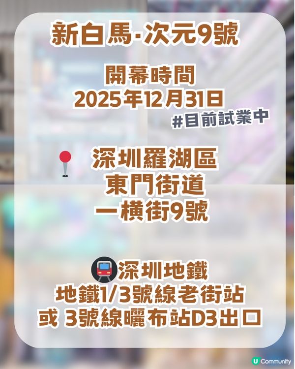 深圳動漫天堂大爆發🔥動漫迷必去深圳5大動漫聖地✨