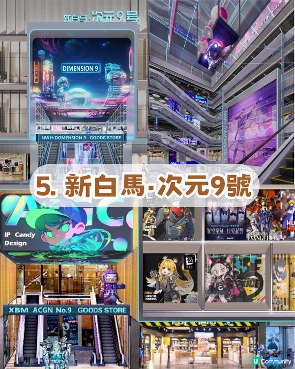 深圳動漫天堂大爆發🔥動漫迷必去深圳5大動漫聖地✨