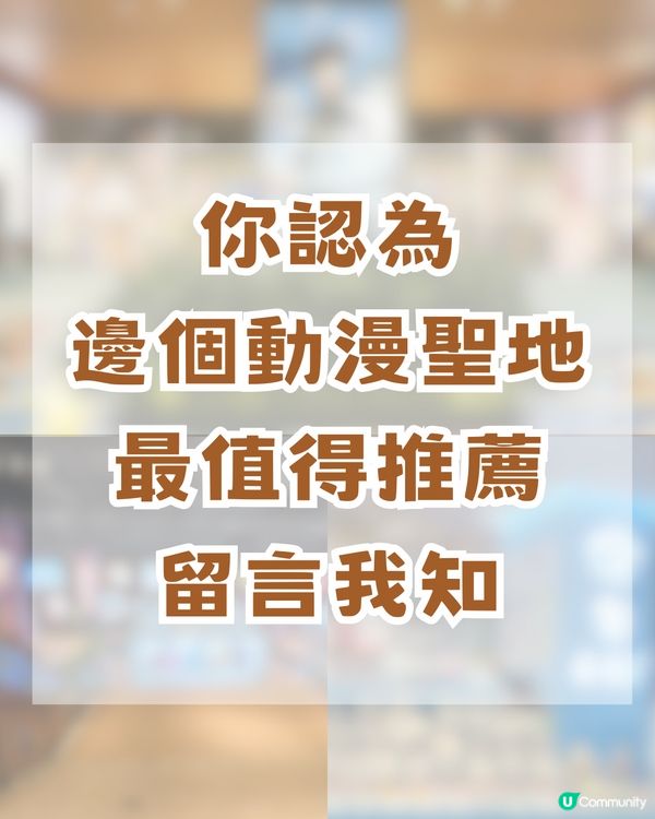 深圳動漫天堂大爆發🔥動漫迷必去深圳5大動漫聖地✨