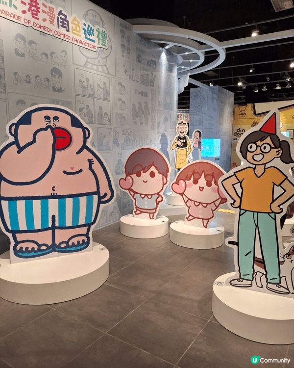 香港文化博物館,漫眾同樂-幽默港漫格格趣.