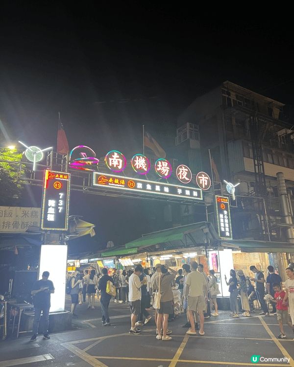 台灣台北市夜市最鍾意就是南機場夜市及饒河街夜市都非常美味仲想...