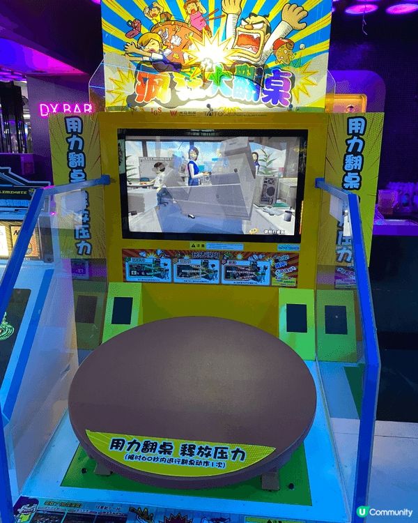 北上一日遊～DX park 2.0~ 