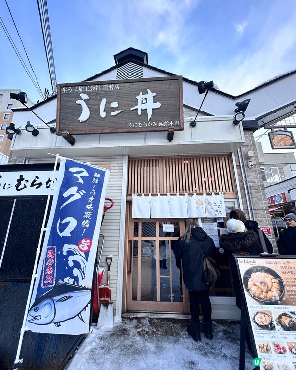 北海道旭川必吃 成吉思汗大黑屋 ，羊肉軟嫩多汁，沒有羊臊味！