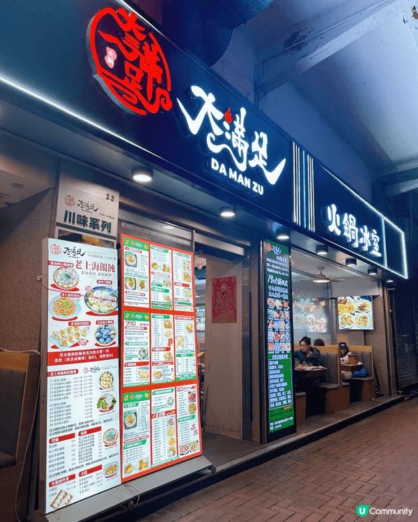 ［荃灣］茶餐廳任飲任食火鍋 19款湯底任揀😱