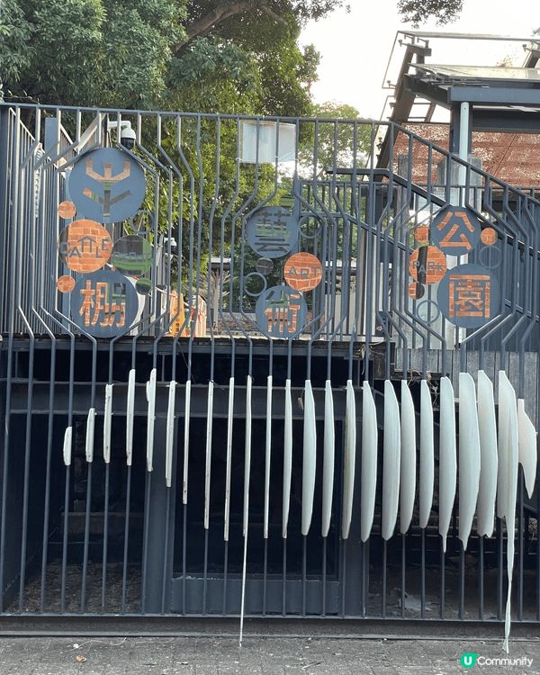 土瓜灣牛棚免費入場，有唔同藝術擺設，城市中充滿綠意，可以悠閒...