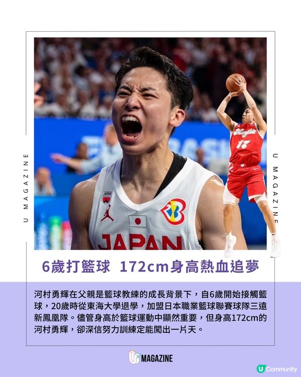 真人版「宮城良田」河村勇輝 簽約芝加哥公牛回歸NBA