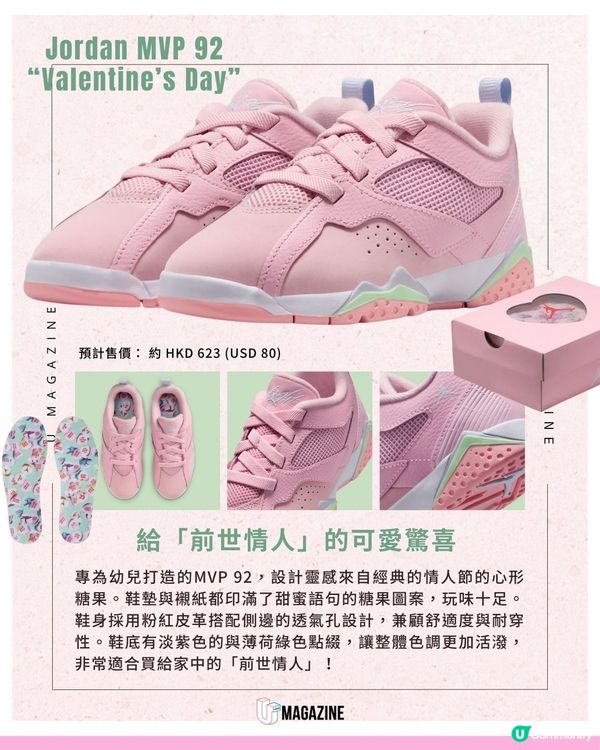 Nike 2026情人節系列圖鑑 ｜粉紅色Air Force 1、雲朵版Air Jordan登場