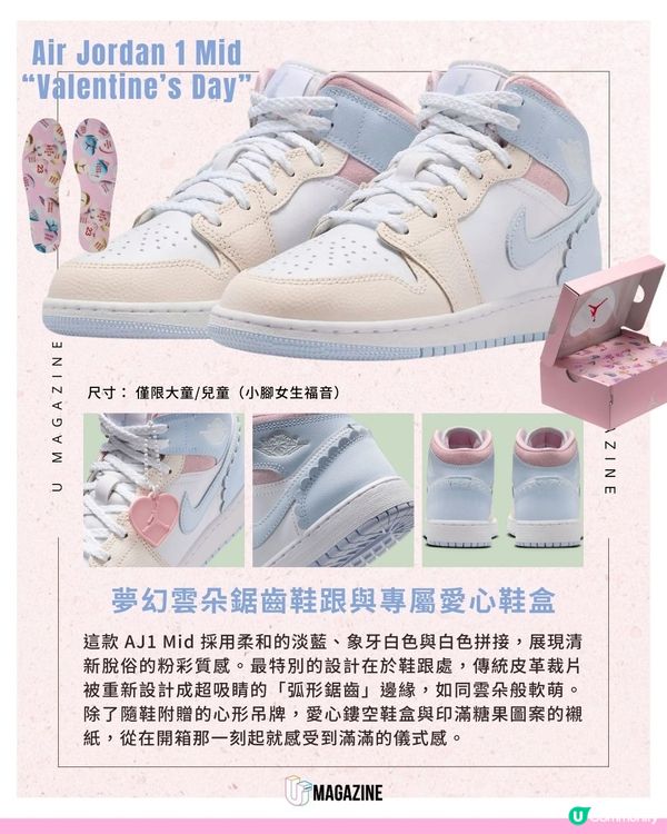 Nike 2026情人節系列圖鑑 ｜粉紅色Air Force 1、雲朵版Air Jordan登場