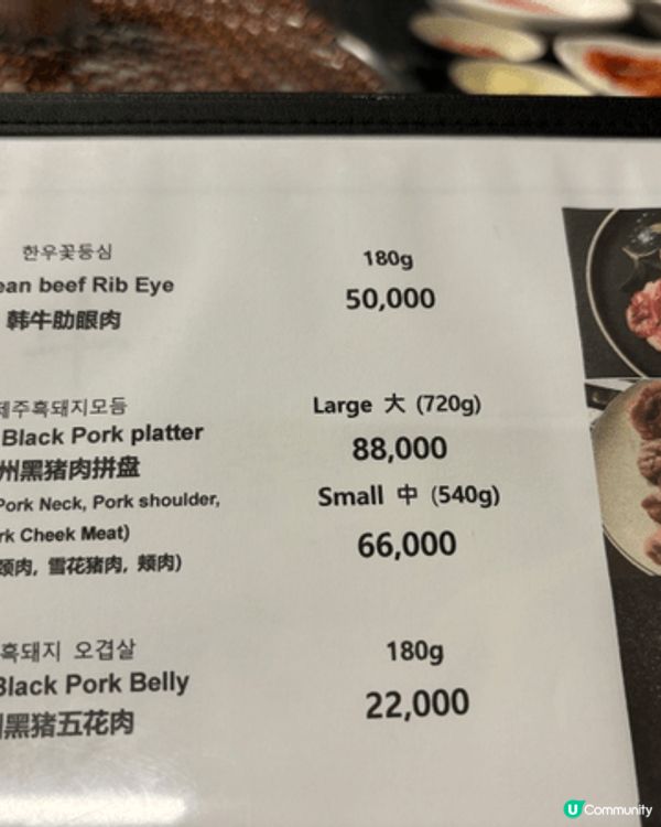 韓國烤肉餐廳，菜單上主要提供濟州黑豬肉、韓國牛肉眼肉排和各種...