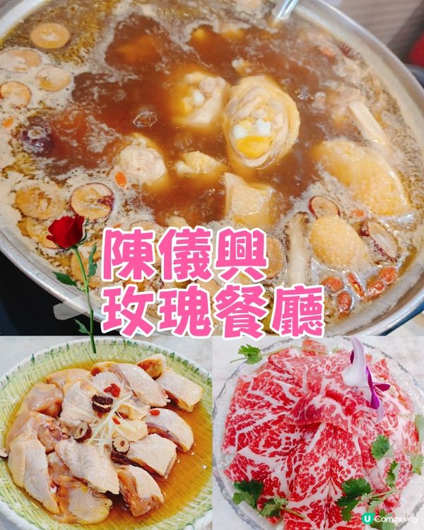 陳儀興打邊爐🍲勁抵食！唔使加一！😋