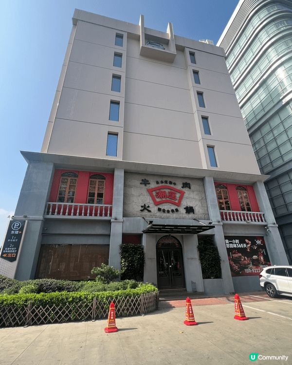 好味的汕頭牛肉火鍋