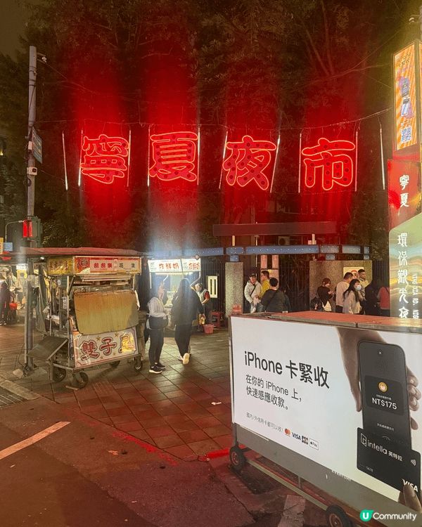 台灣夜市美食之旅，各式各樣美食，價廉物美應有盡有。