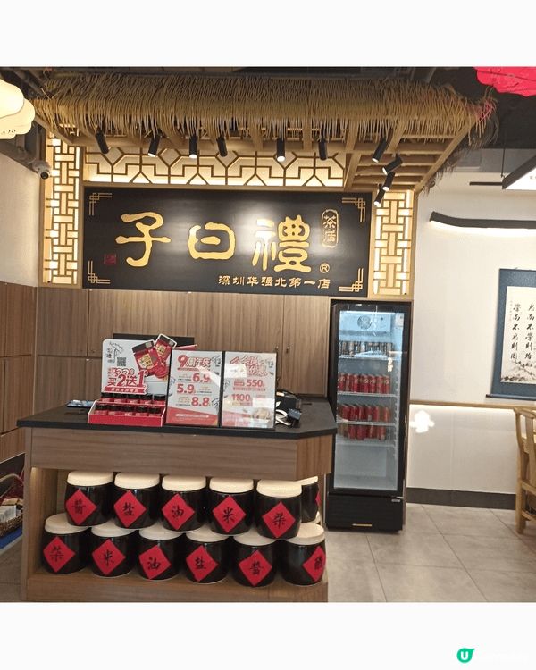 深圳華強  內地特色  醋