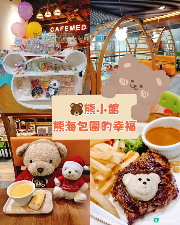 熊仔陪食西餐！🐻🍽️✨