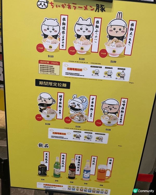 最近旺角朗豪坊開咗間Chiikawa拉麵店，真係勁吸睛！遠遠...