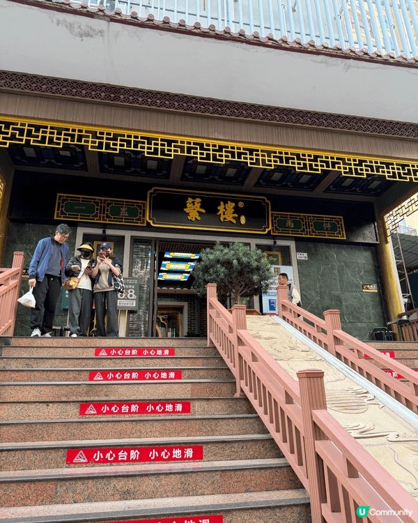 深圳1 日遊去了蘩樓飲茶，又食了好食甜品，真的很好吃，不要浪...