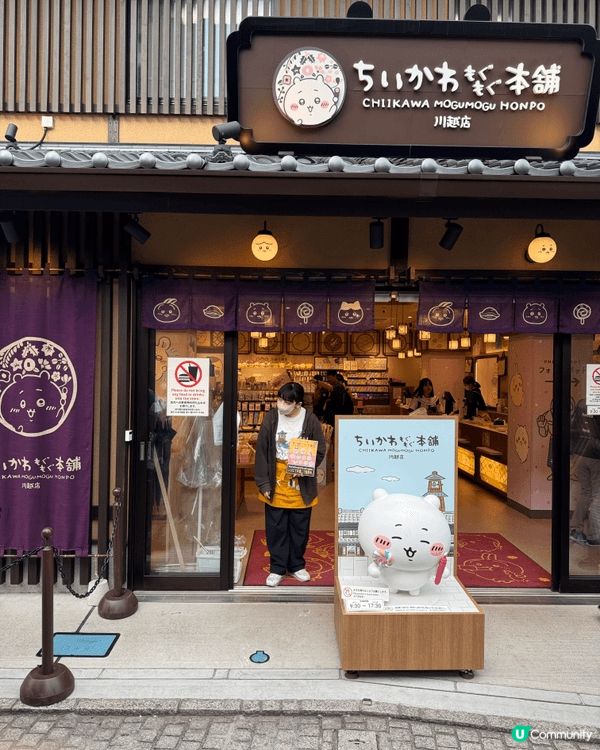 係川越既chiikawa 店，入面好多chiikawa 既周...