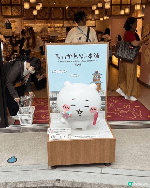 係川越既chiikawa 店，入面好多chiikawa 既周...