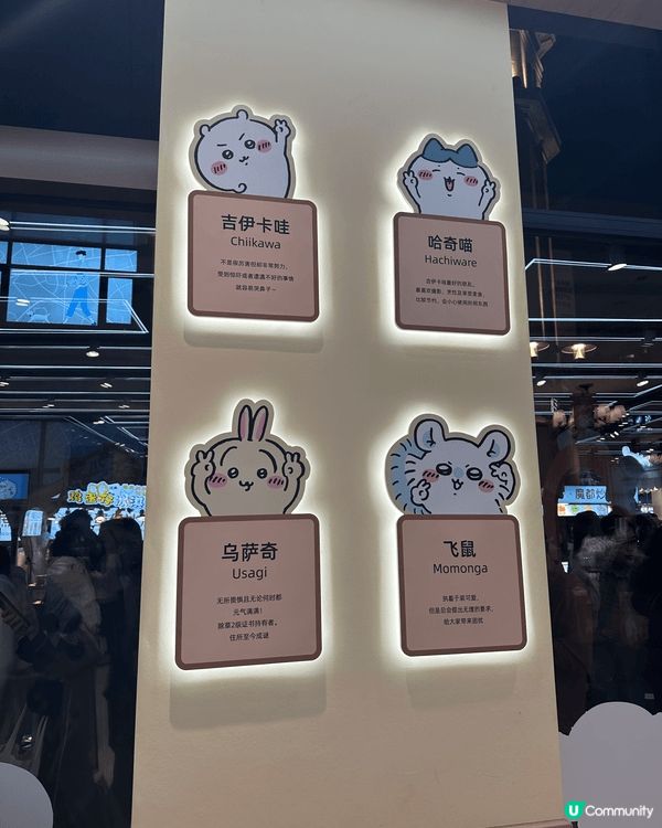 上海嘅Chiikawa旗艦店！舖頭有2層高，現場walk i...