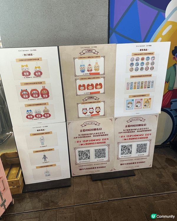 上海嘅Chiikawa旗艦店！舖頭有2層高，現場walk i...