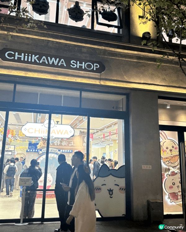 上海嘅Chiikawa旗艦店！舖頭有2層高，現場walk i...