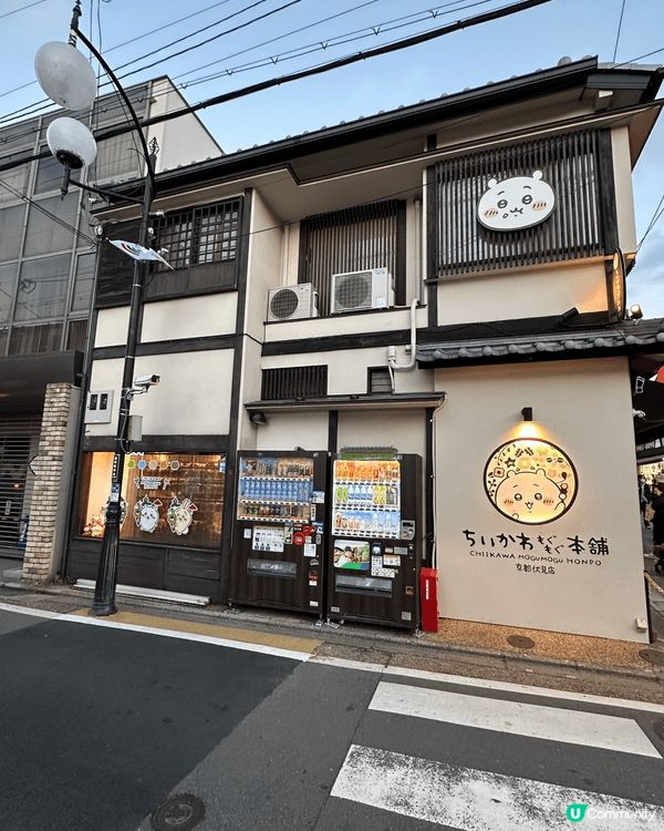 今次旅行路過Chiikawa 專門店