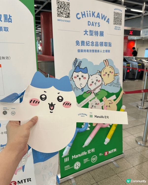 Chiikawa 小8 應援棒