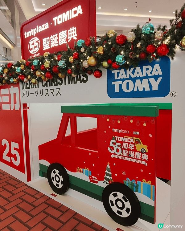 屯門市廣場嘅聖誕Tomica車仔展，當中包括Chiikawa...