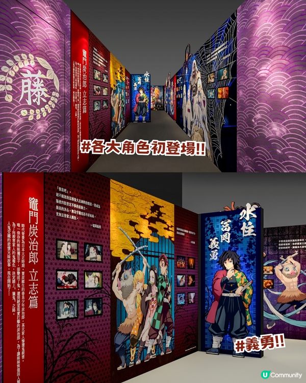 鬼滅之刃邁向無限城快閃店登陸香港! ?限時免費入場！