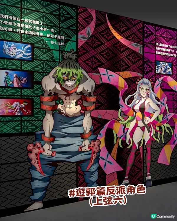 鬼滅之刃邁向無限城快閃店登陸香港! ?限時免費入場！