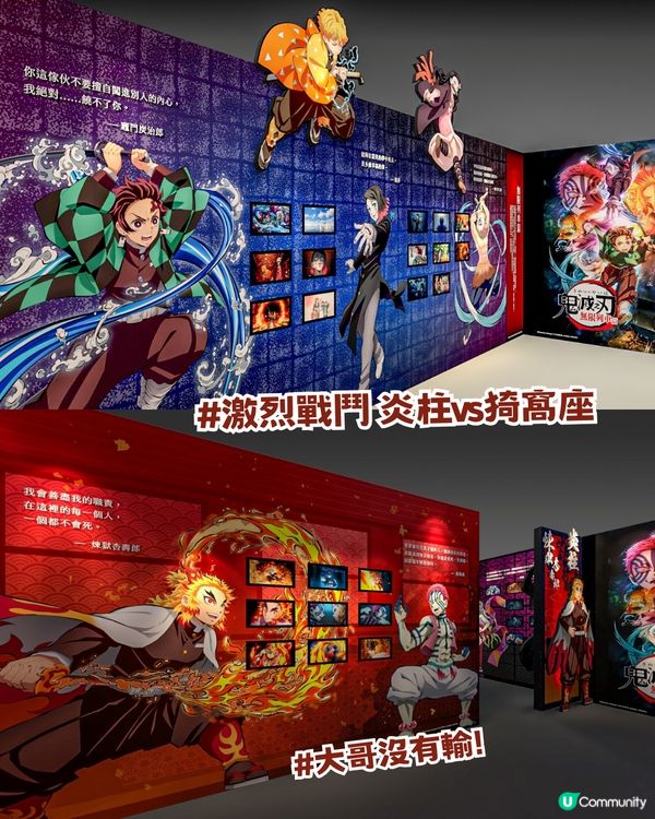 鬼滅之刃邁向無限城快閃店登陸香港! ?限時免費入場！