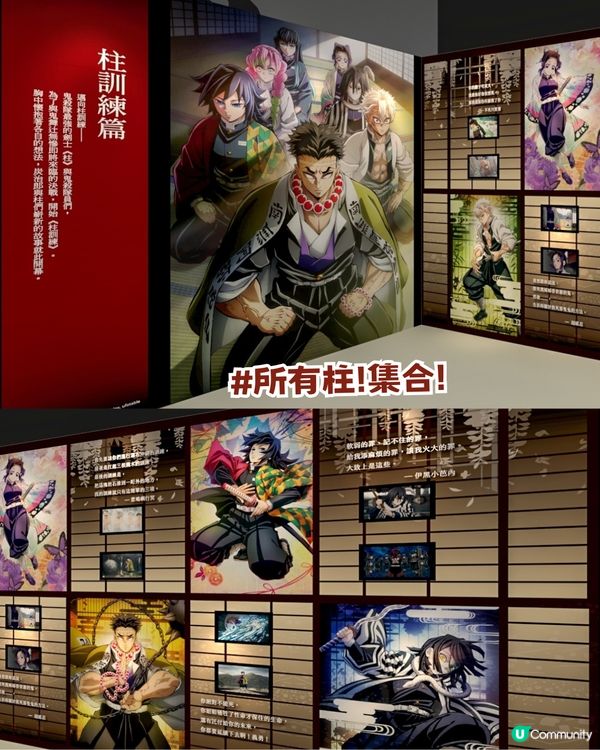 鬼滅之刃邁向無限城快閃店登陸香港! ?限時免費入場！